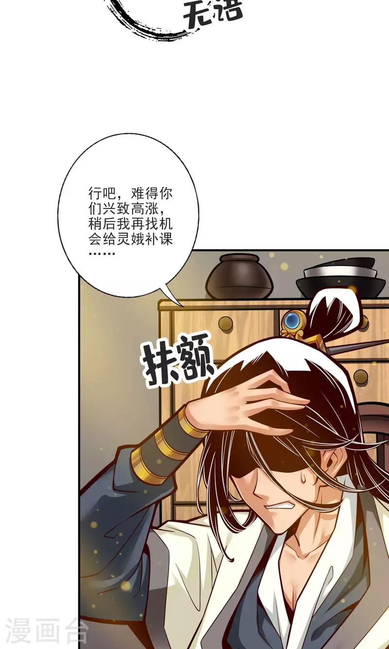 第66话 斗大神9