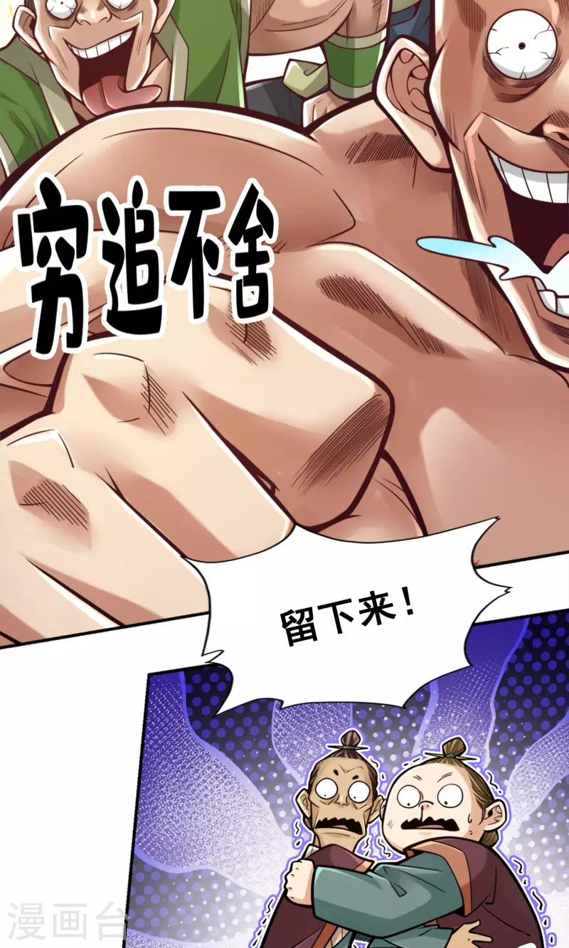 第85话 香火功德2