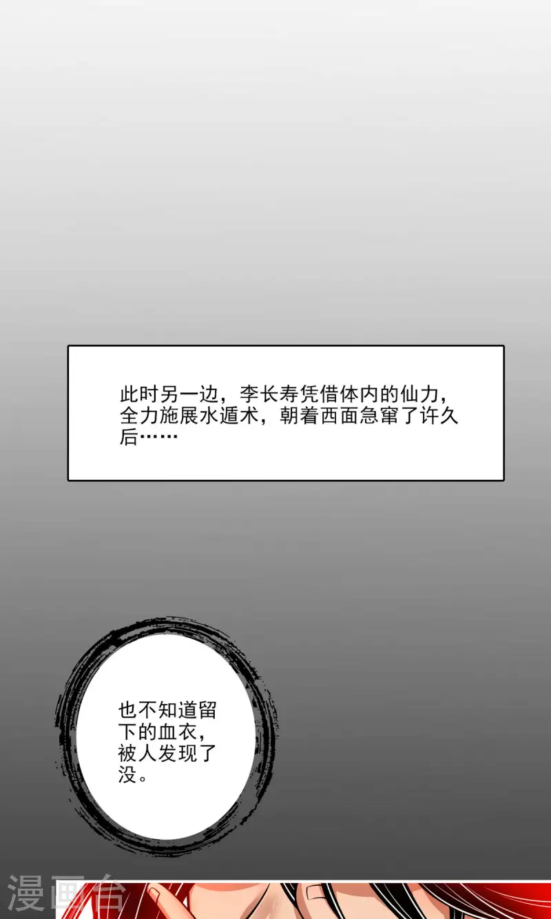 第79话 渡劫成功！32