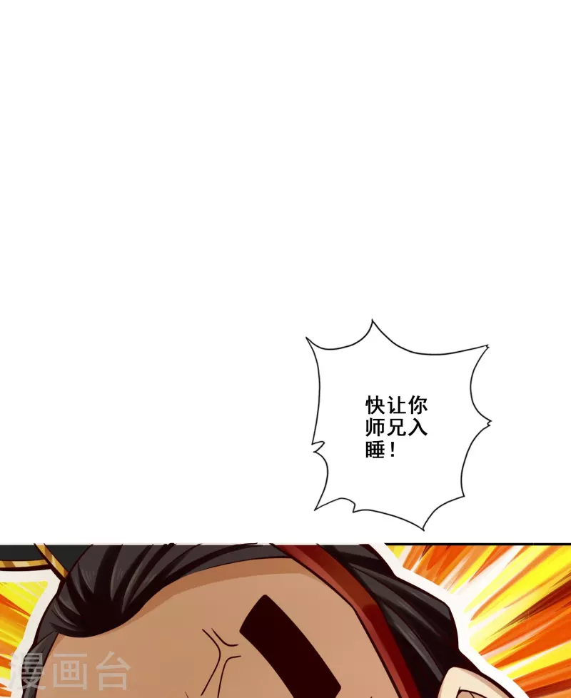 第94话 天神托梦13