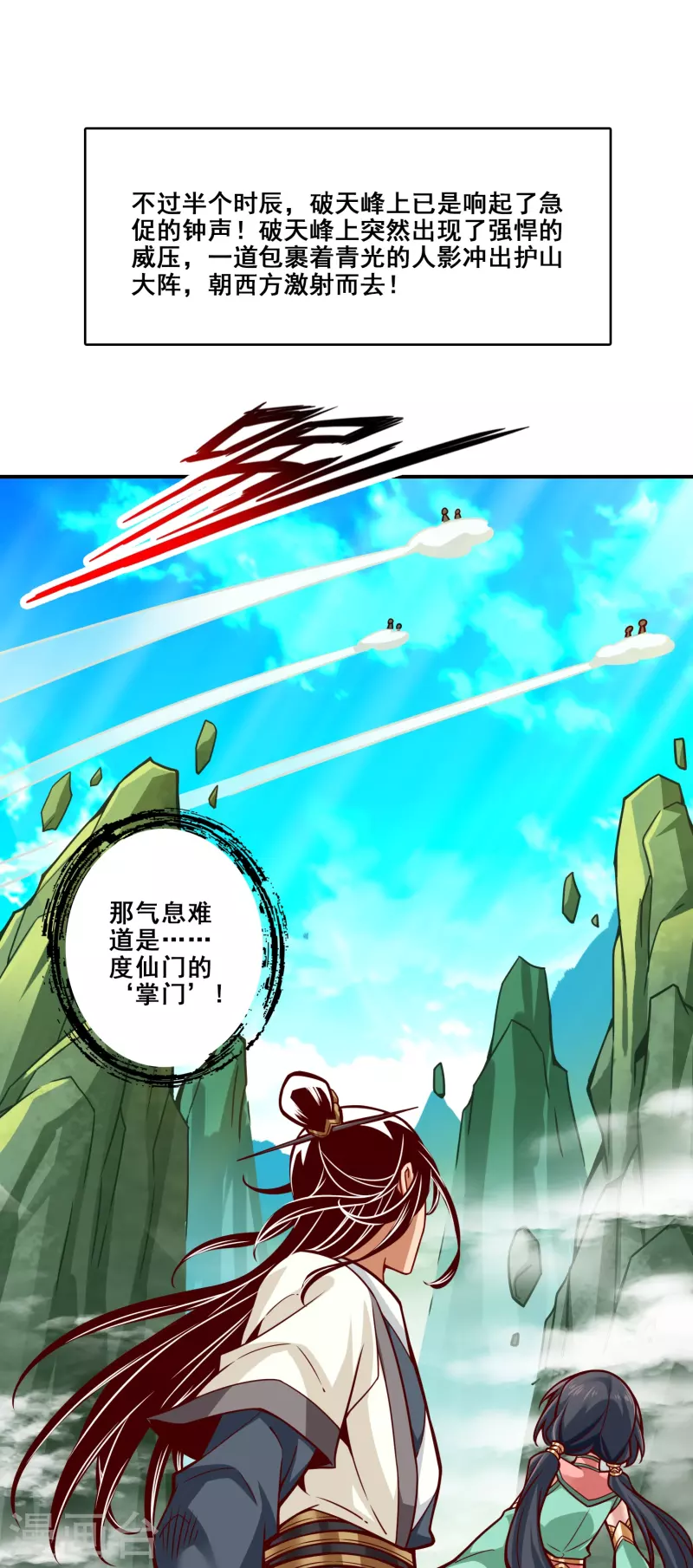 第111话 酒乌遇险26