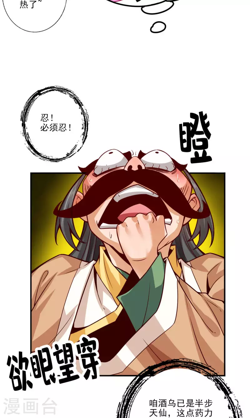 第57话 感念明誓咒1