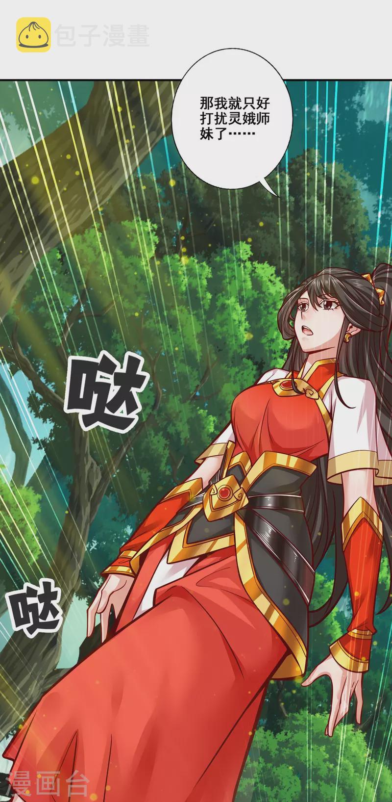 第91话 炼毒天仙1