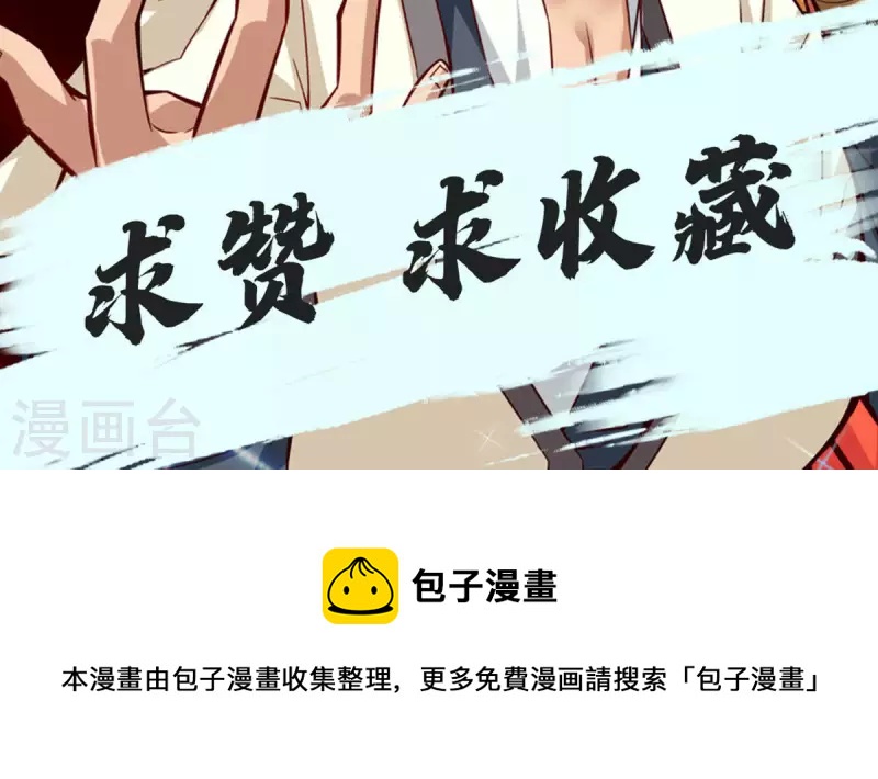 第40话 都是套路30