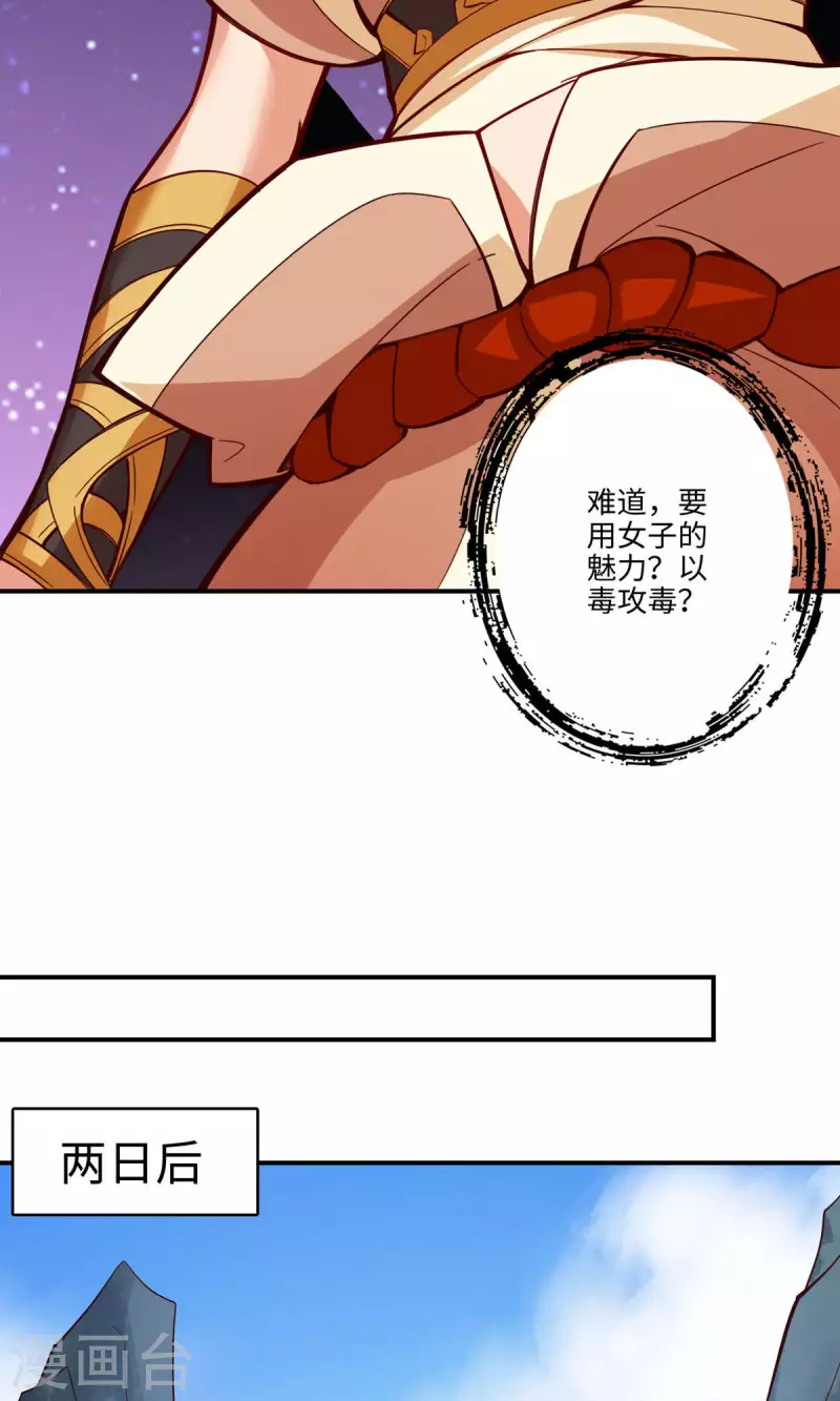 第8话 乱瘴宝林5
