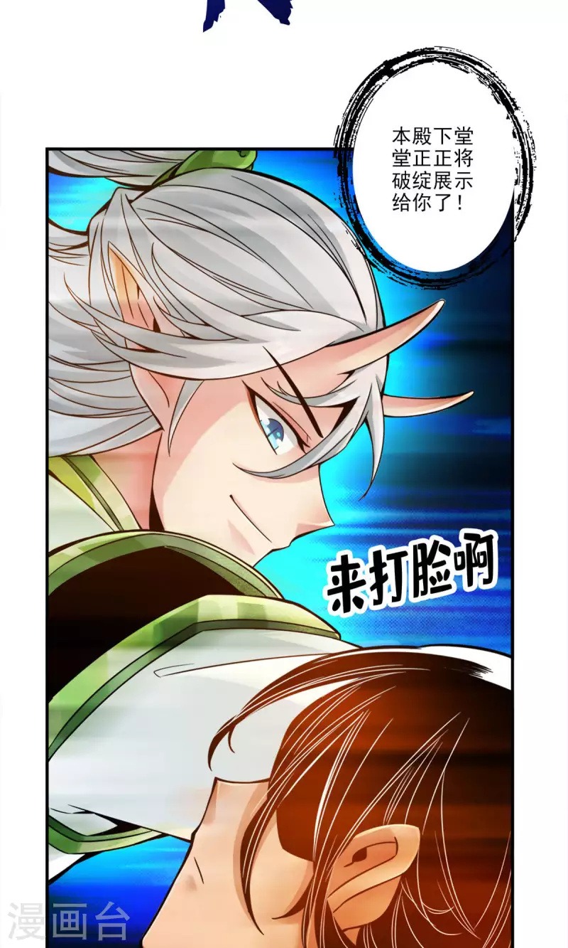 第46话 公平的切磋？29