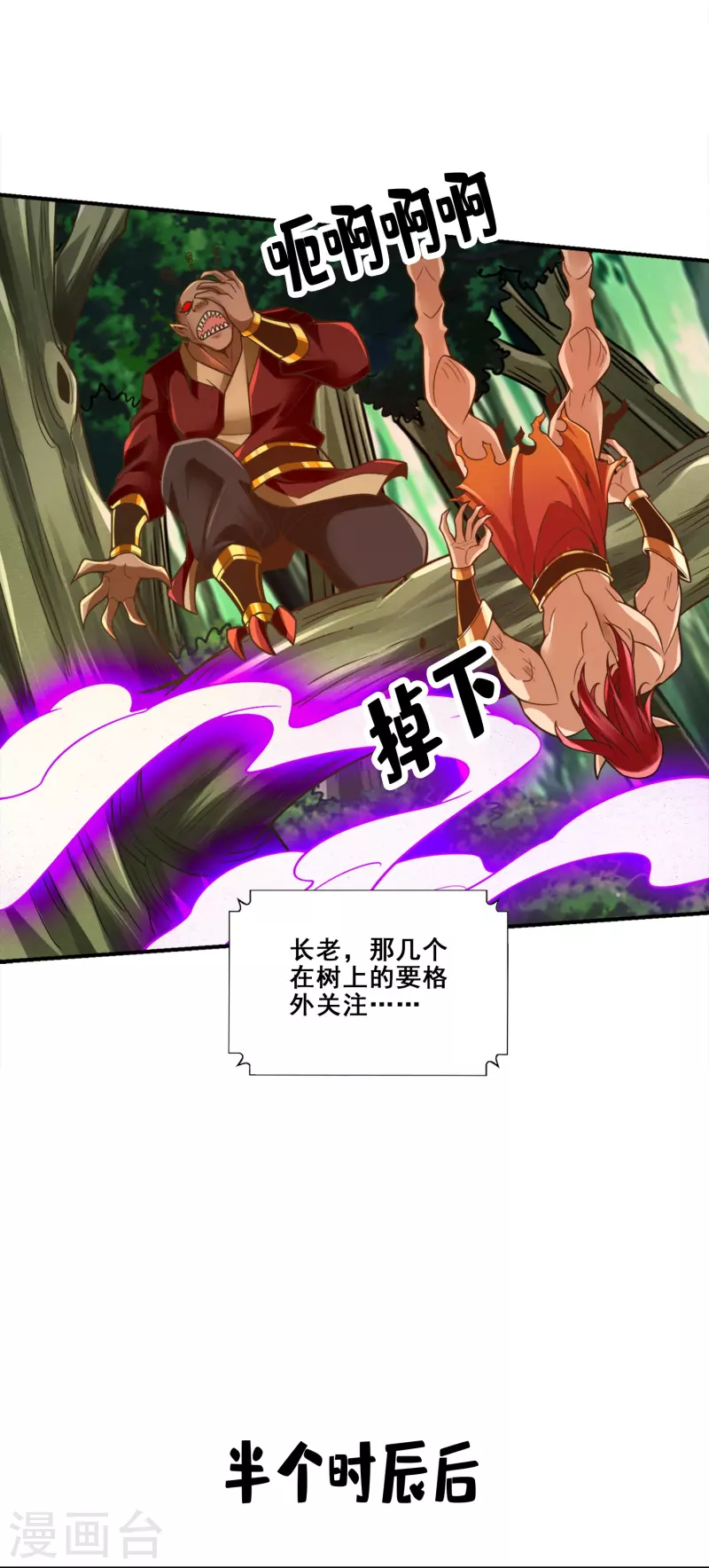 第114话 谨慎9