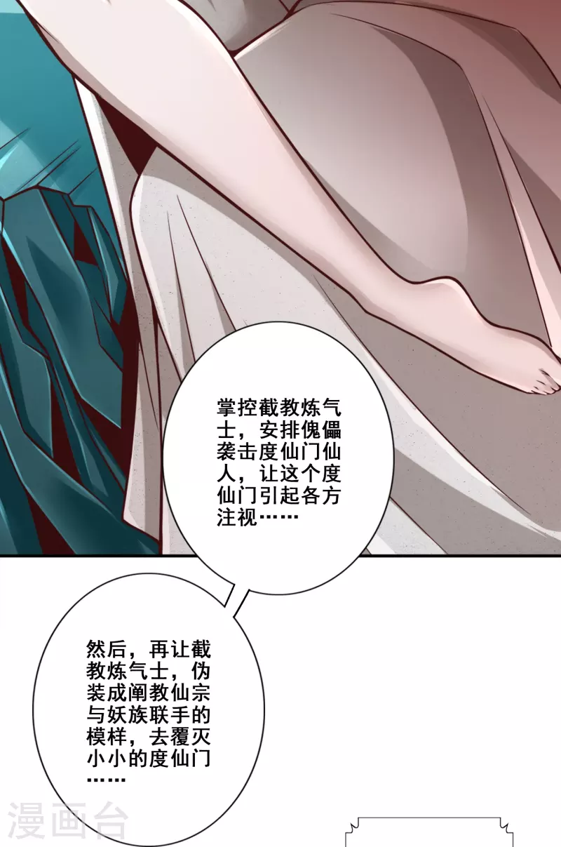 第113话 外敌入侵9