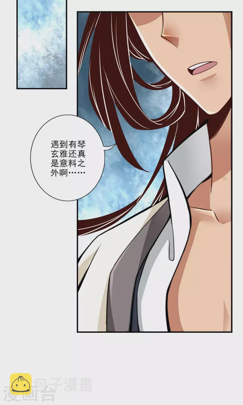 第17话 不愿意透露姓名的靓仔21