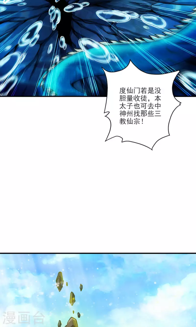 第68话 羁绊22