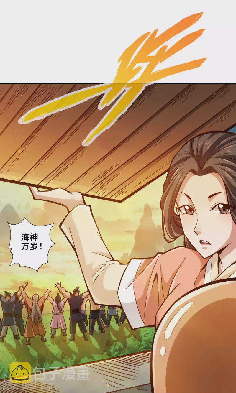 第85话 香火功德9
