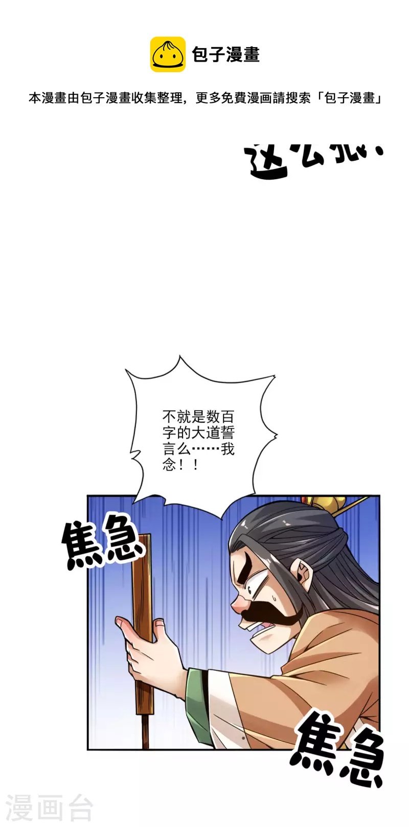 第57话 感念明誓咒10
