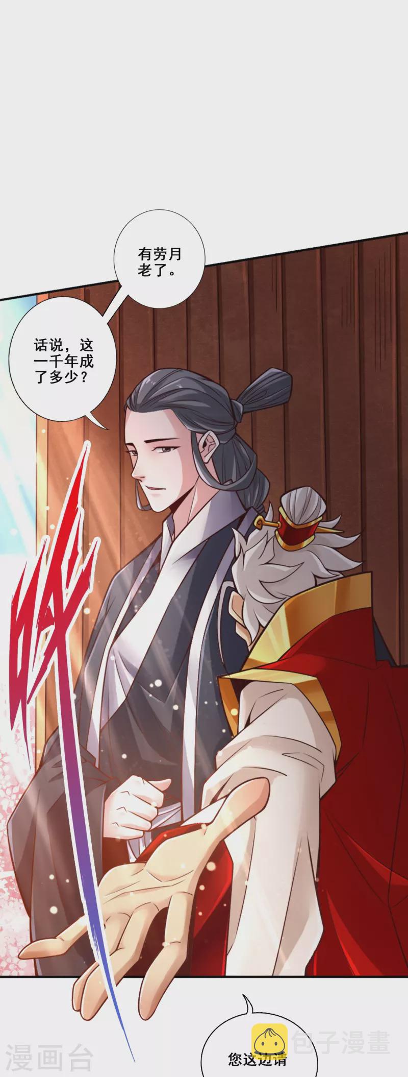 第89话 “後宫幻术”6