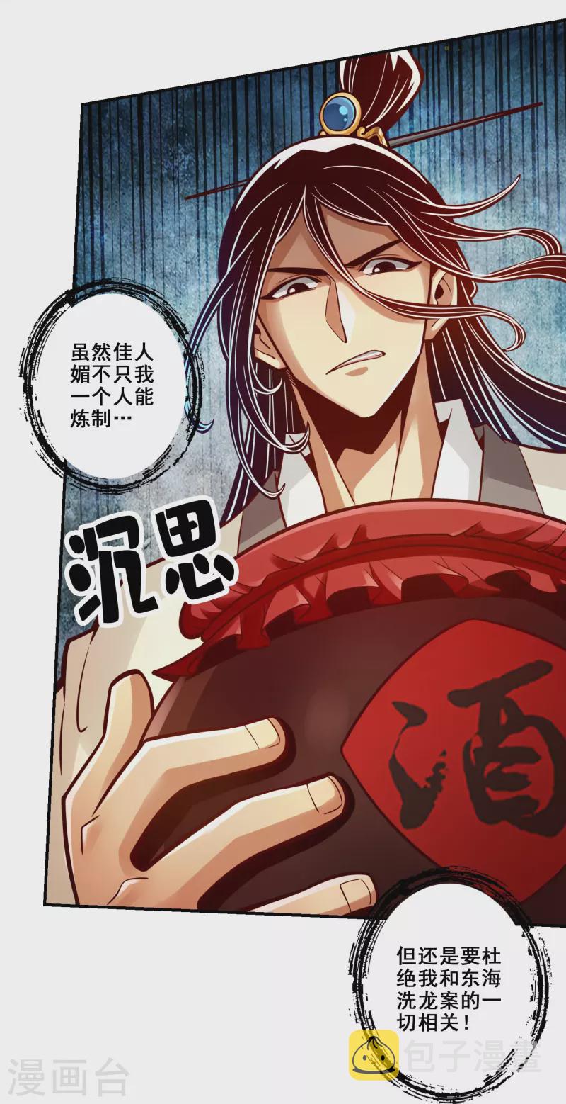 第105话 平局20