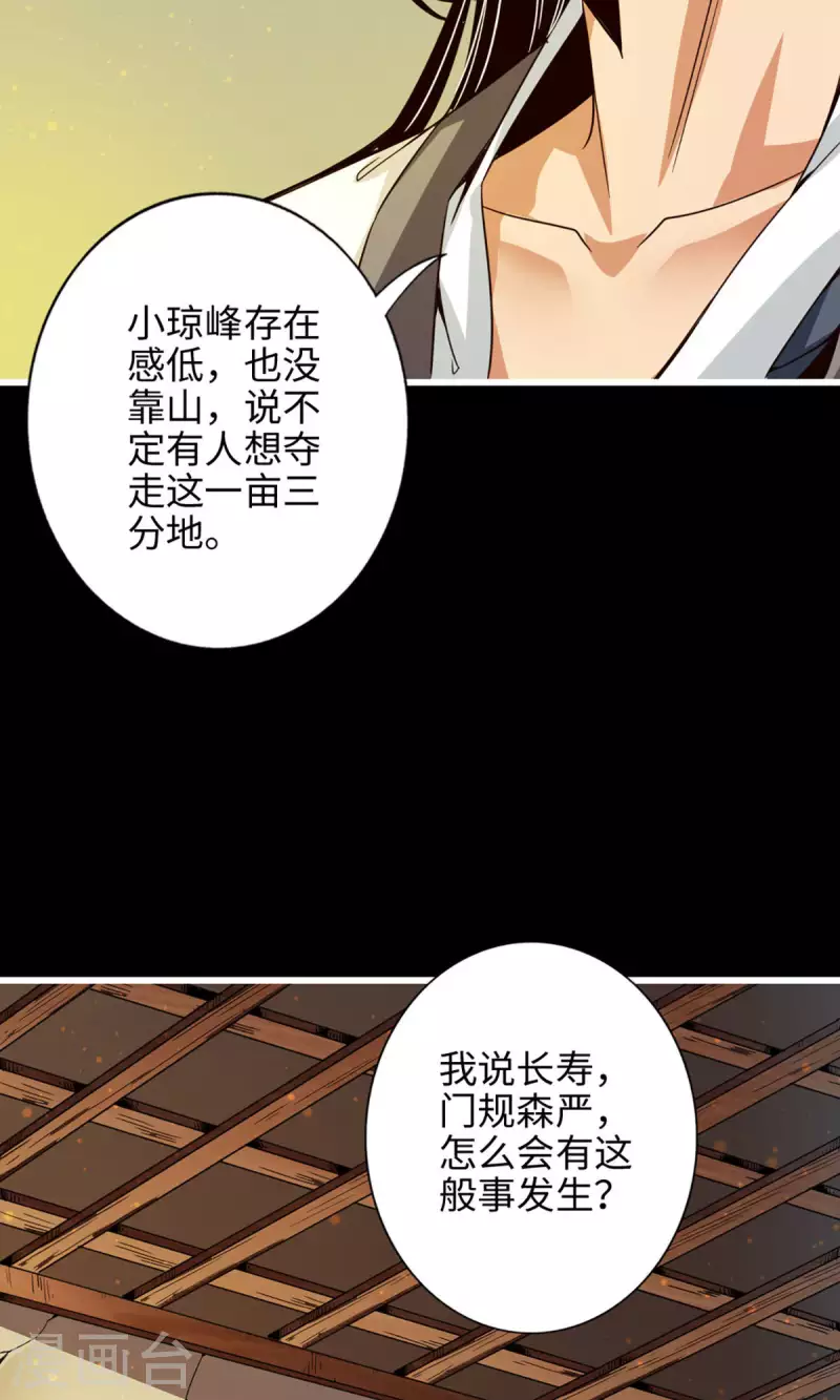 第2话 那里不可以！6