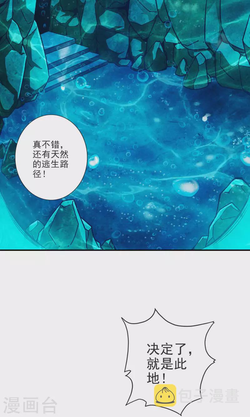 第69话 小海岛29