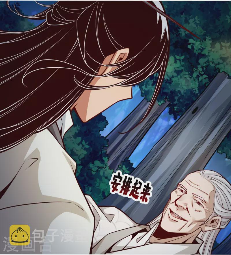 第103话 正式对决4