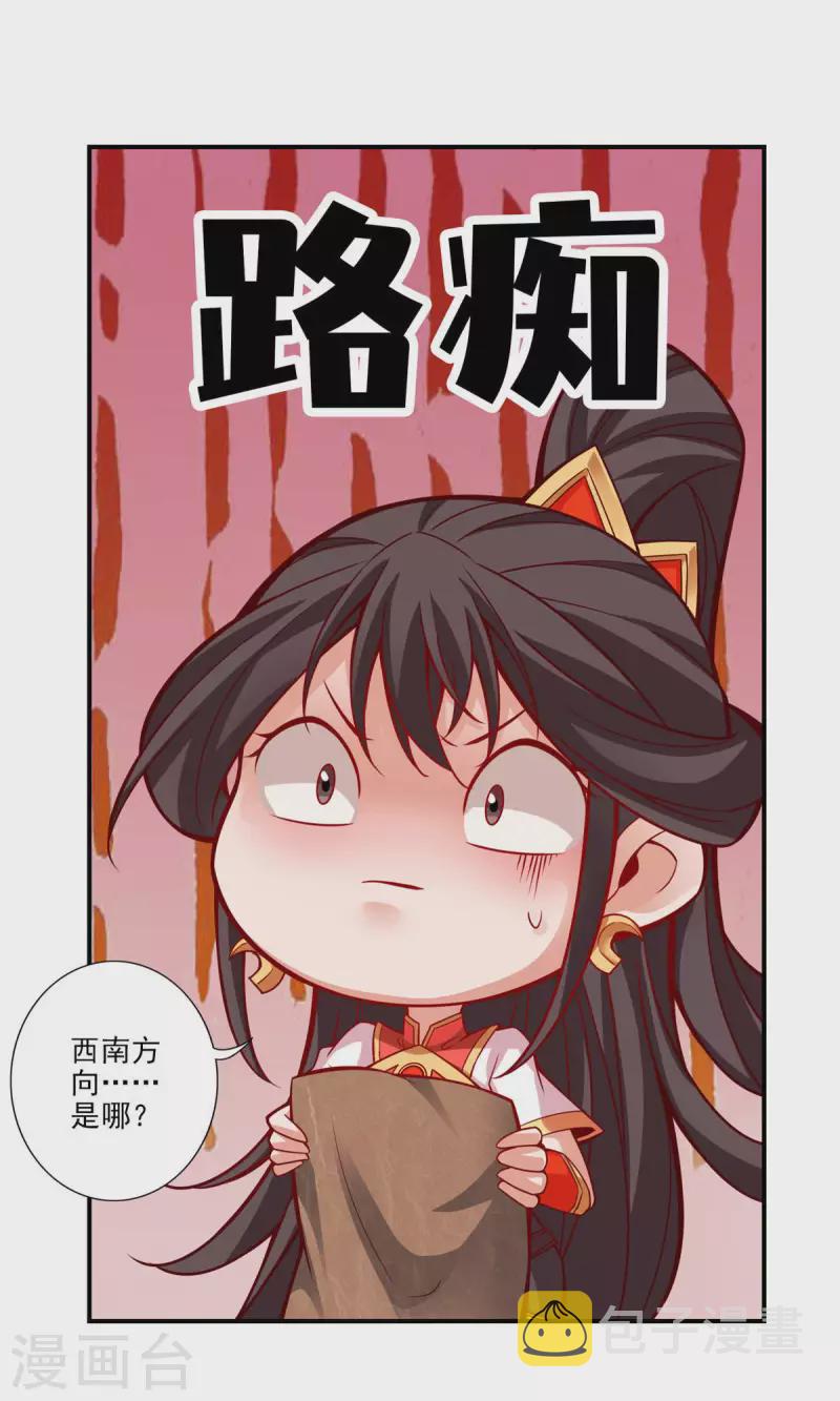 第17话 不愿意透露姓名的靓仔34