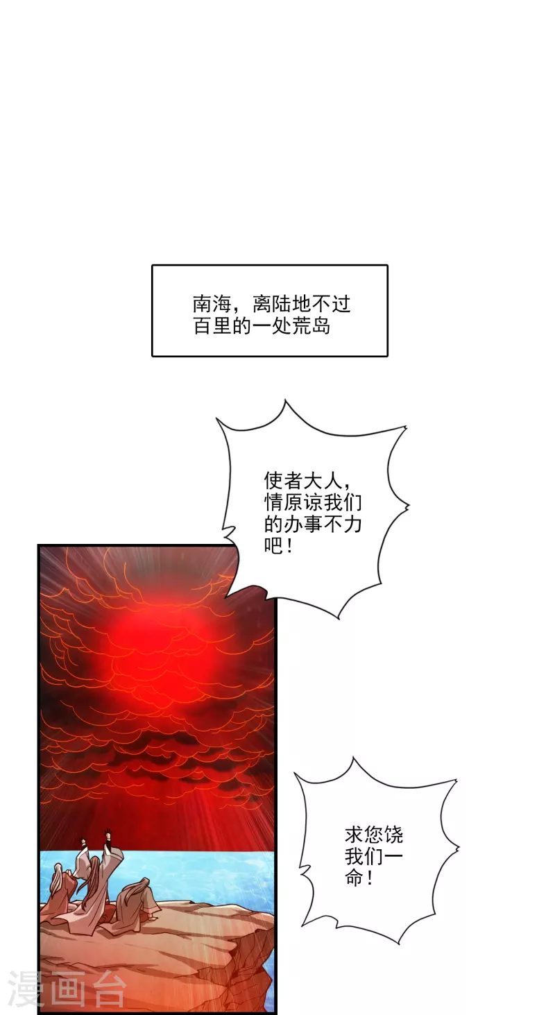 第107话 老身有礼了24