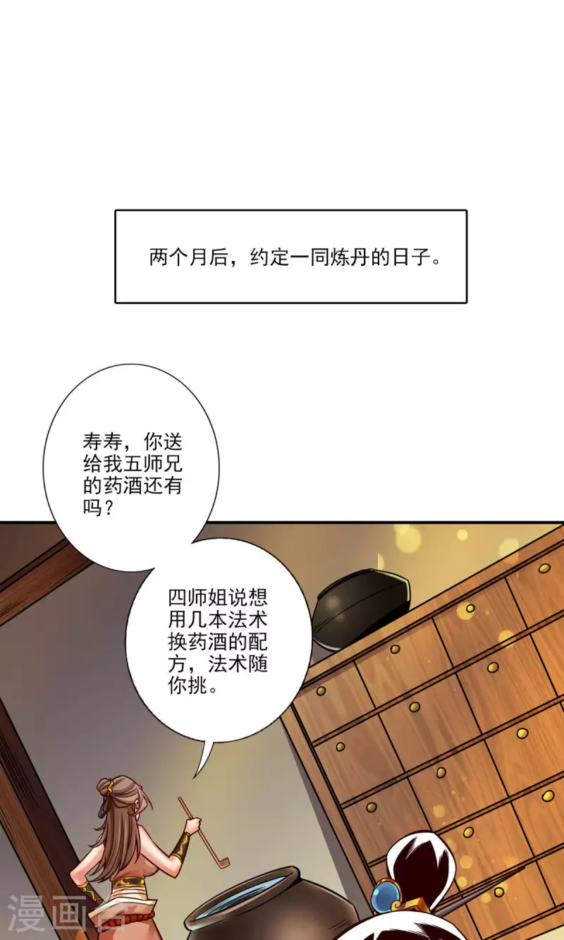 第57话 感念明誓咒15