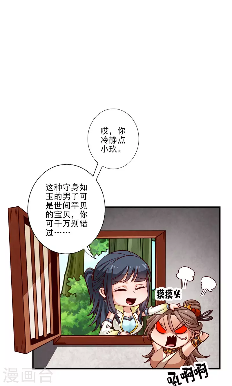 第62话 骗术11