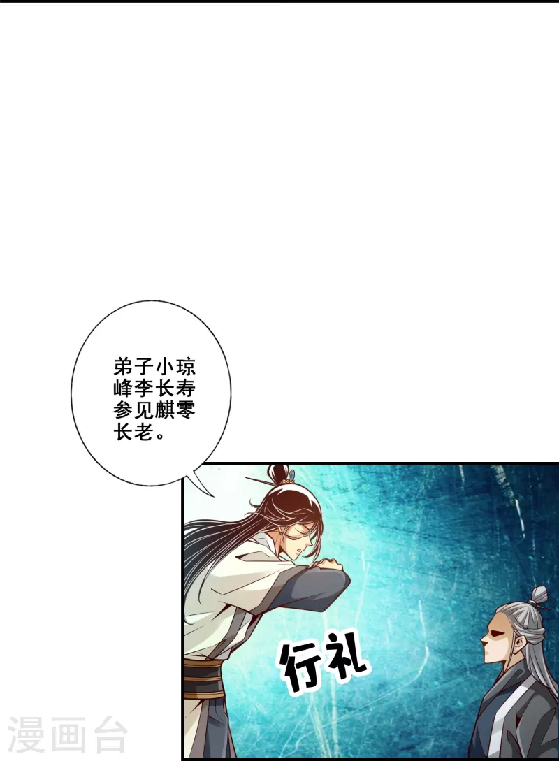 第108话 道藏殿30