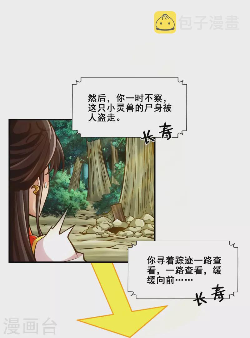 第119话 教主显灵15