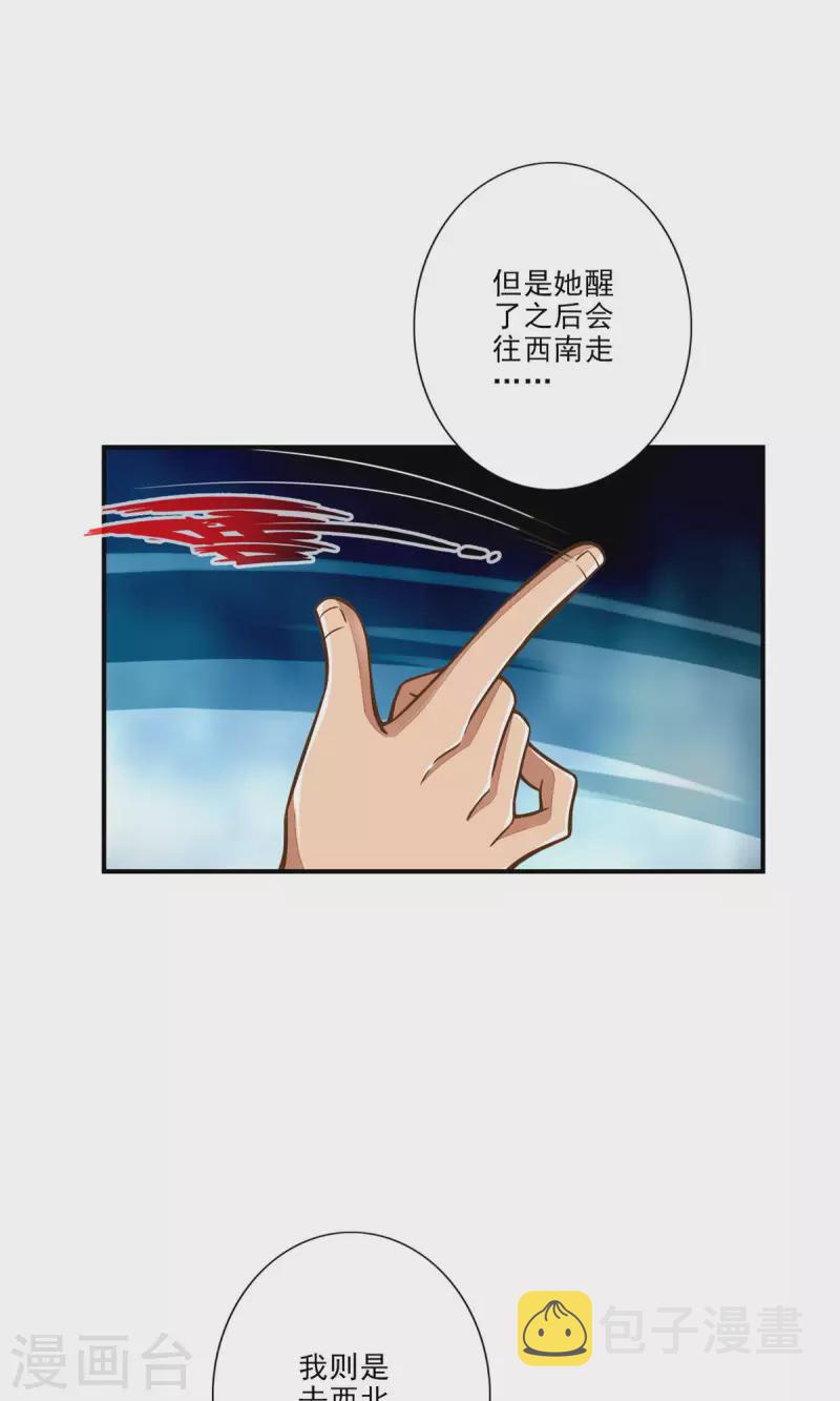 第17话 不愿意透露姓名的靓仔22