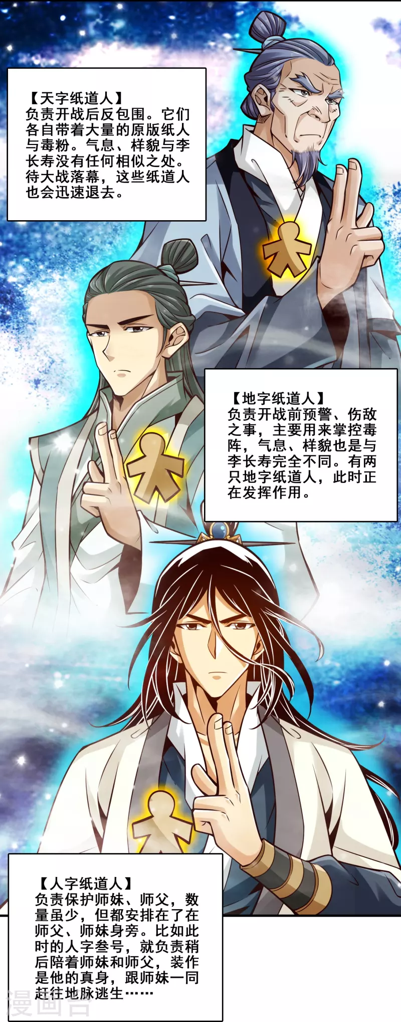 第116话 应对之策27