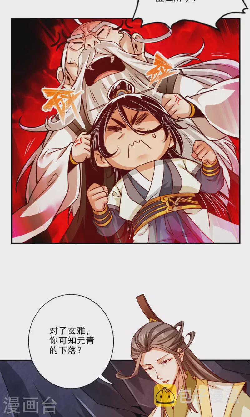 第25话 有些坑是跳不过去的27