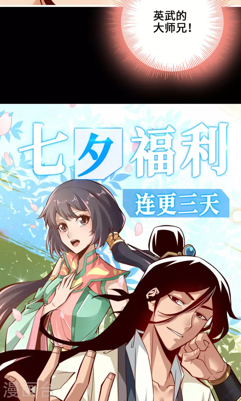 第1话 初见师兄55