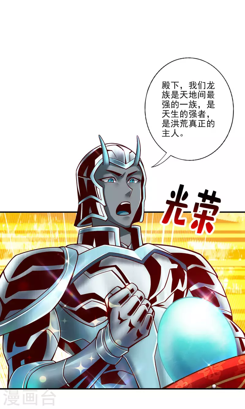 第45话 就是你了4