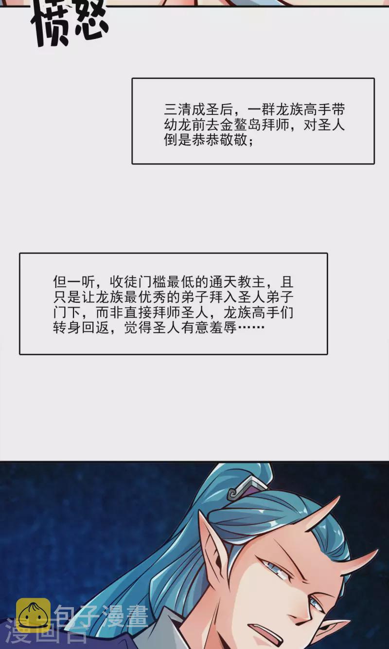 第60话 拜师度仙门15