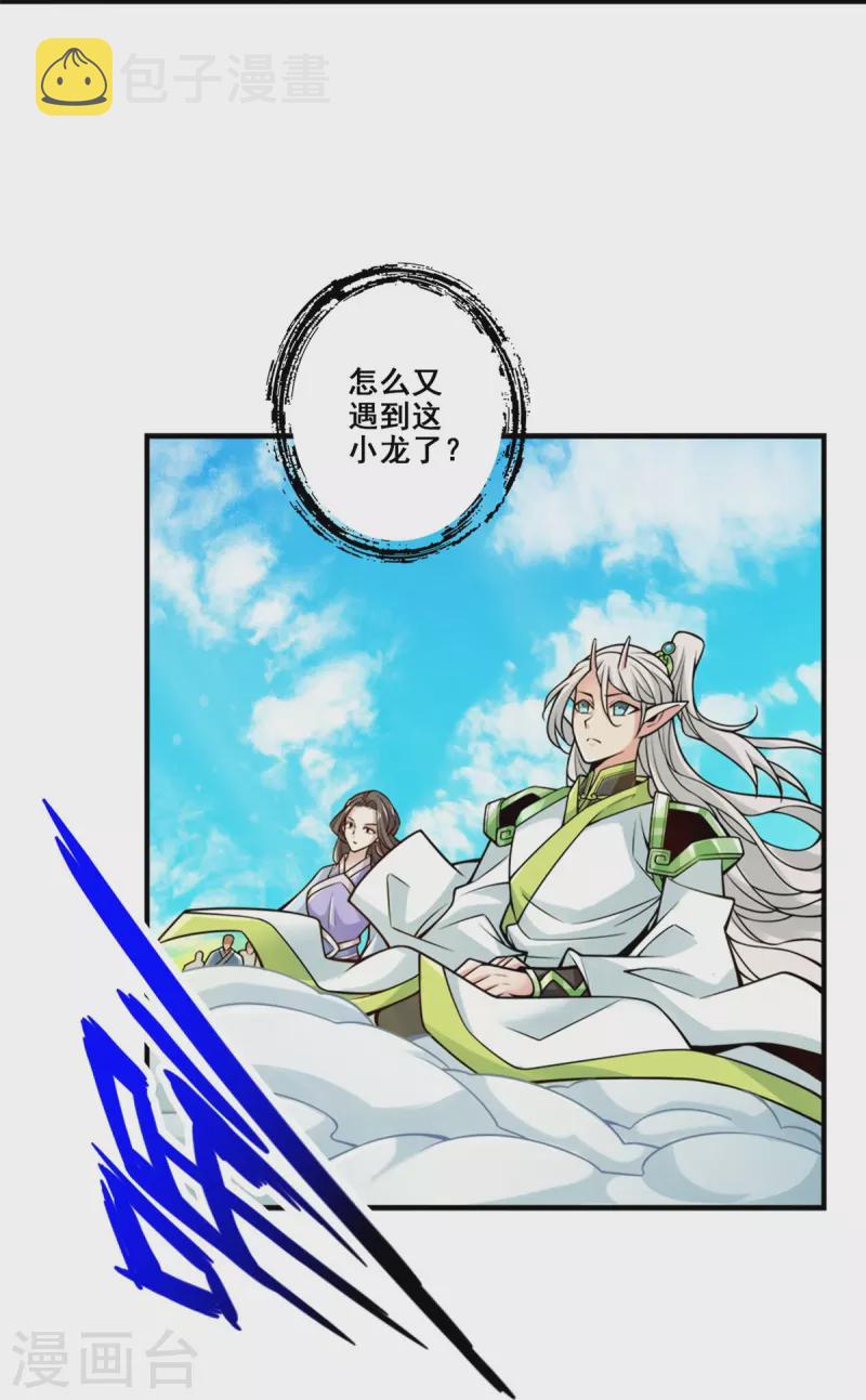 第100话 不情之请13
