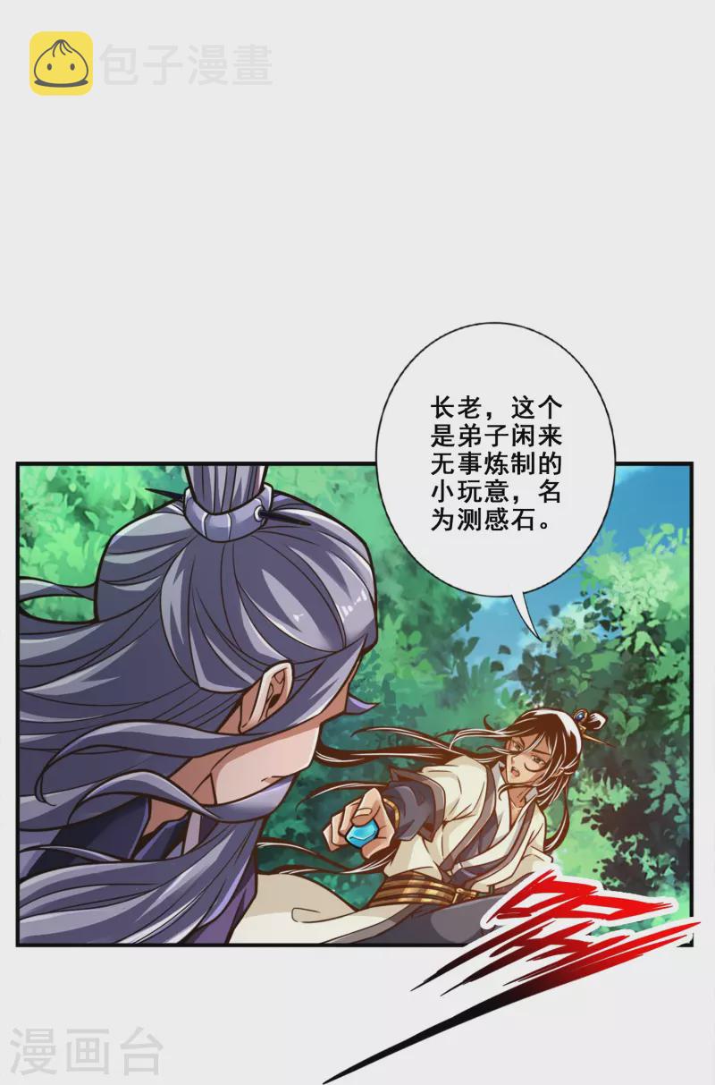 第113话 外敌入侵22
