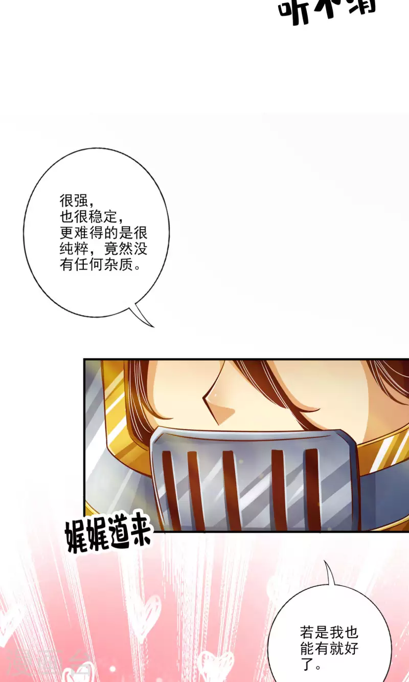 第63话 老牛吃嫩草18
