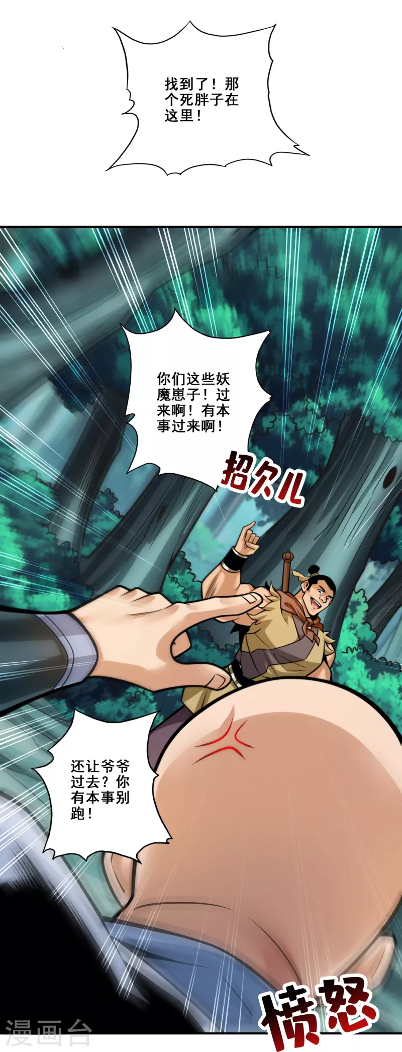 第121话 第二波作战18