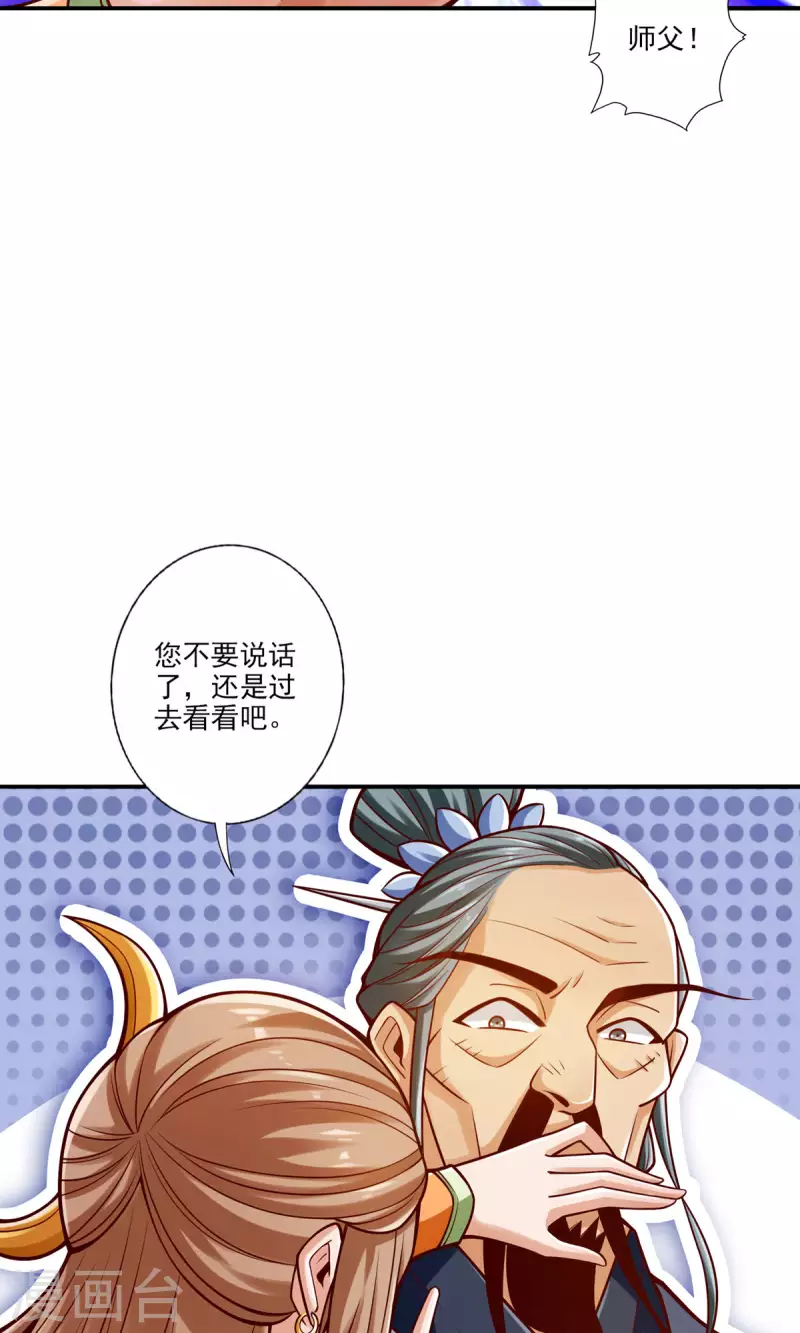 第79话 渡劫成功！3