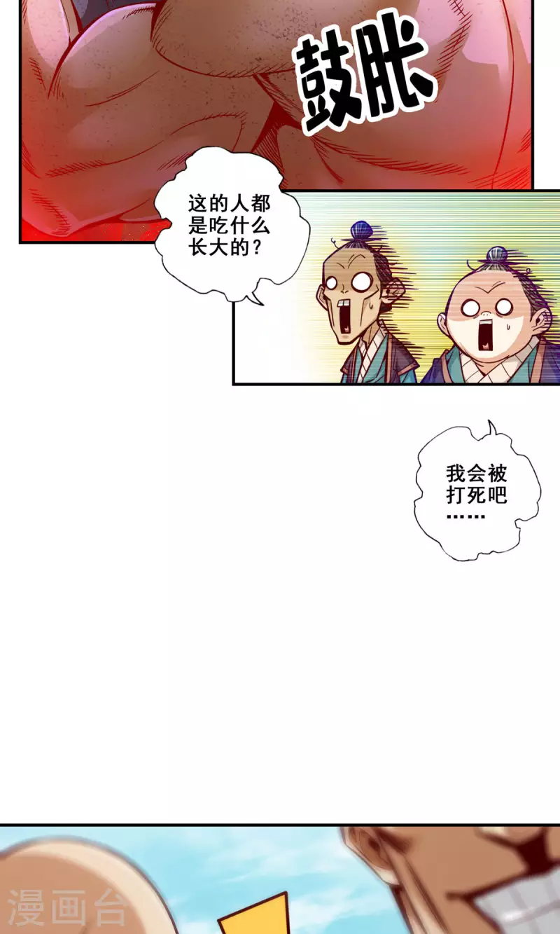 第84话 比试比试23