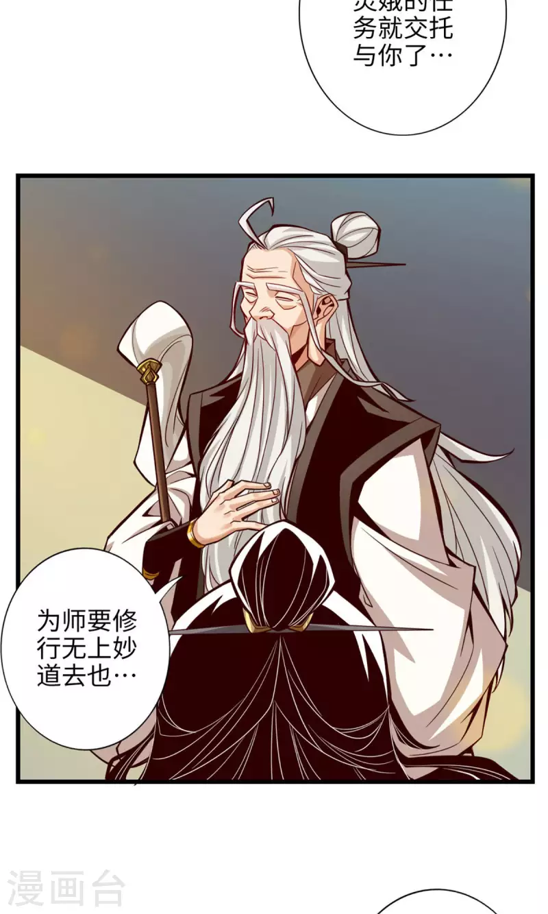 第4话 师妹，请听题！13