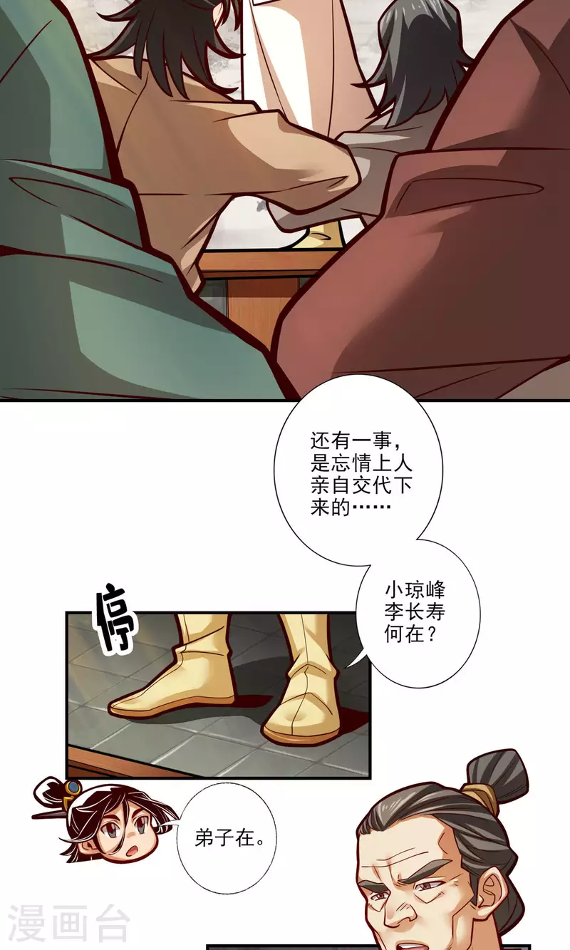 第40话 都是套路15