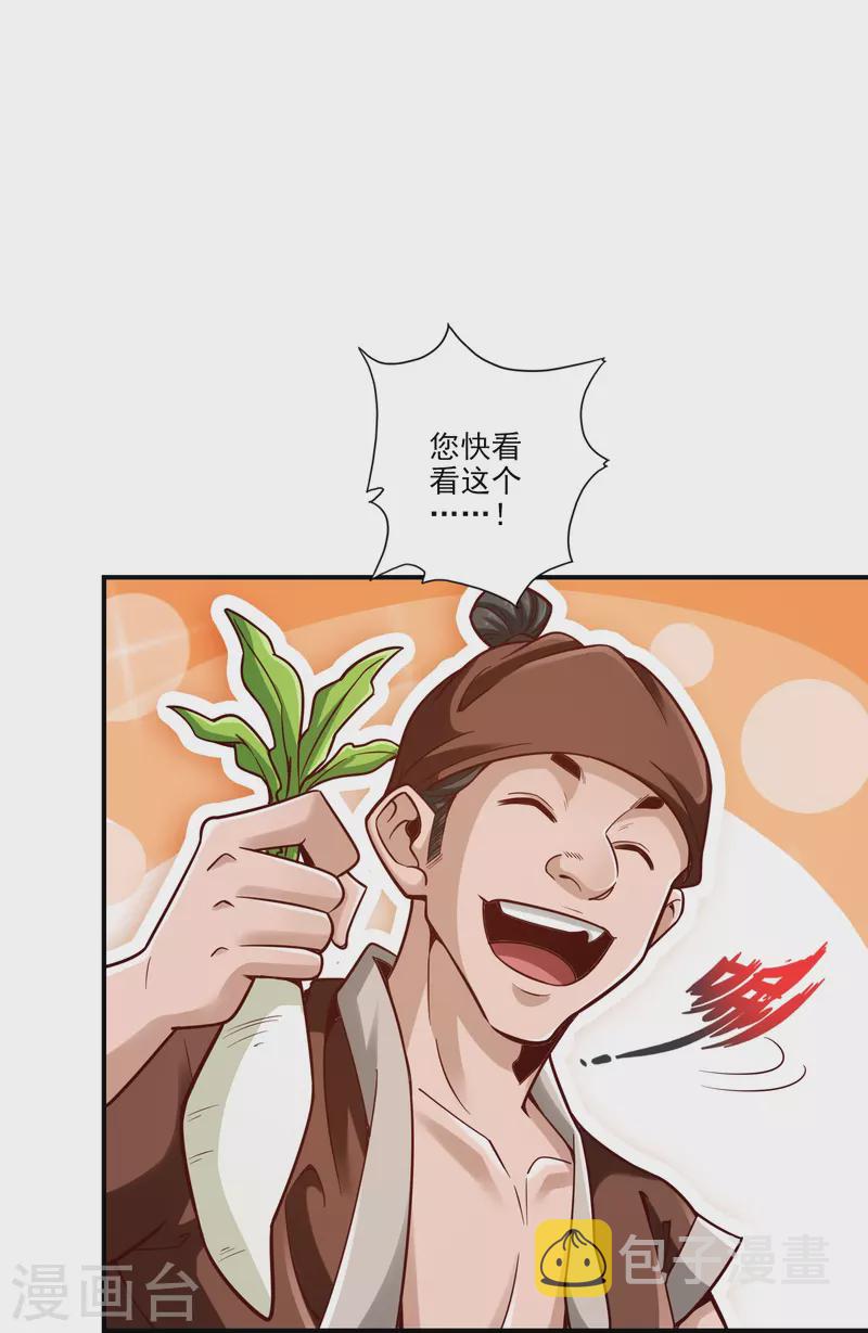 第101话 迷阵23