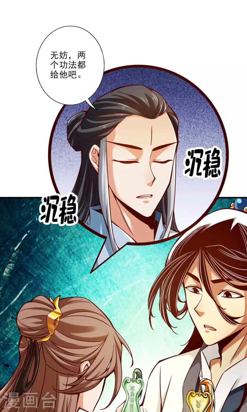 第50话 额外奖励22