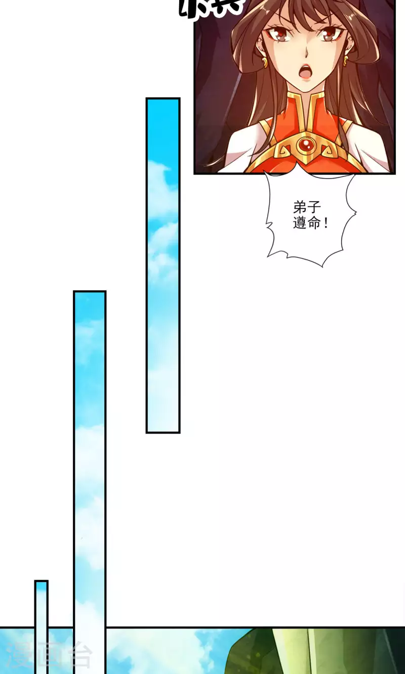 第26话 臭师兄6