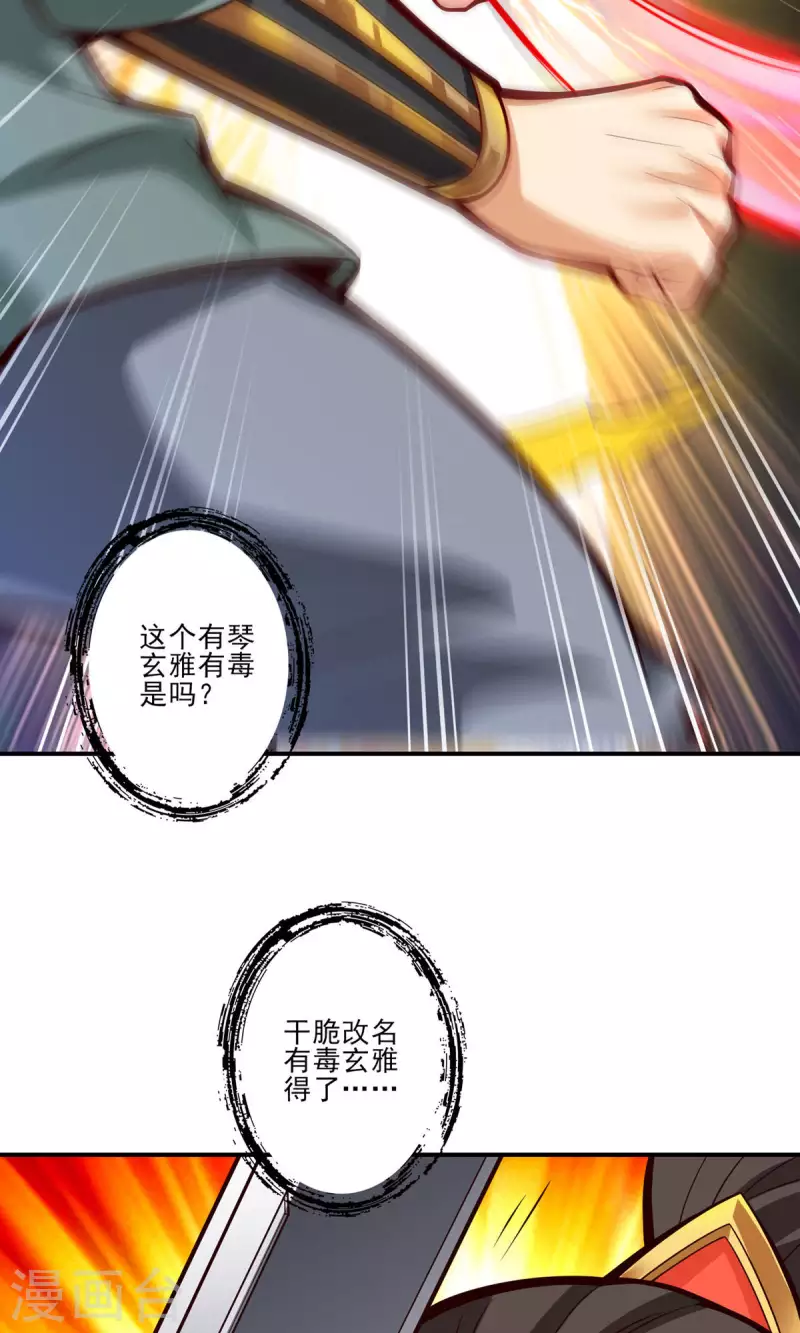 第18话 有毒，肯定有毒23