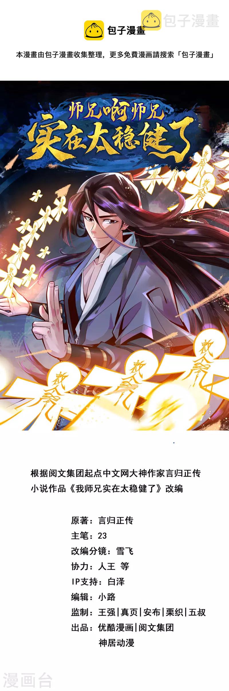 第41话 “神”助攻0