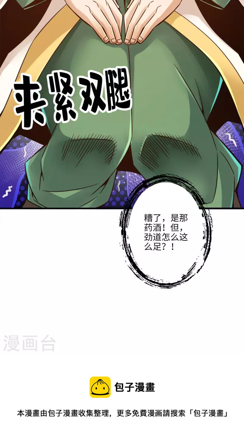 第56话 陷入阵法20