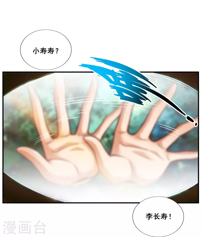 第111话 酒乌遇险7