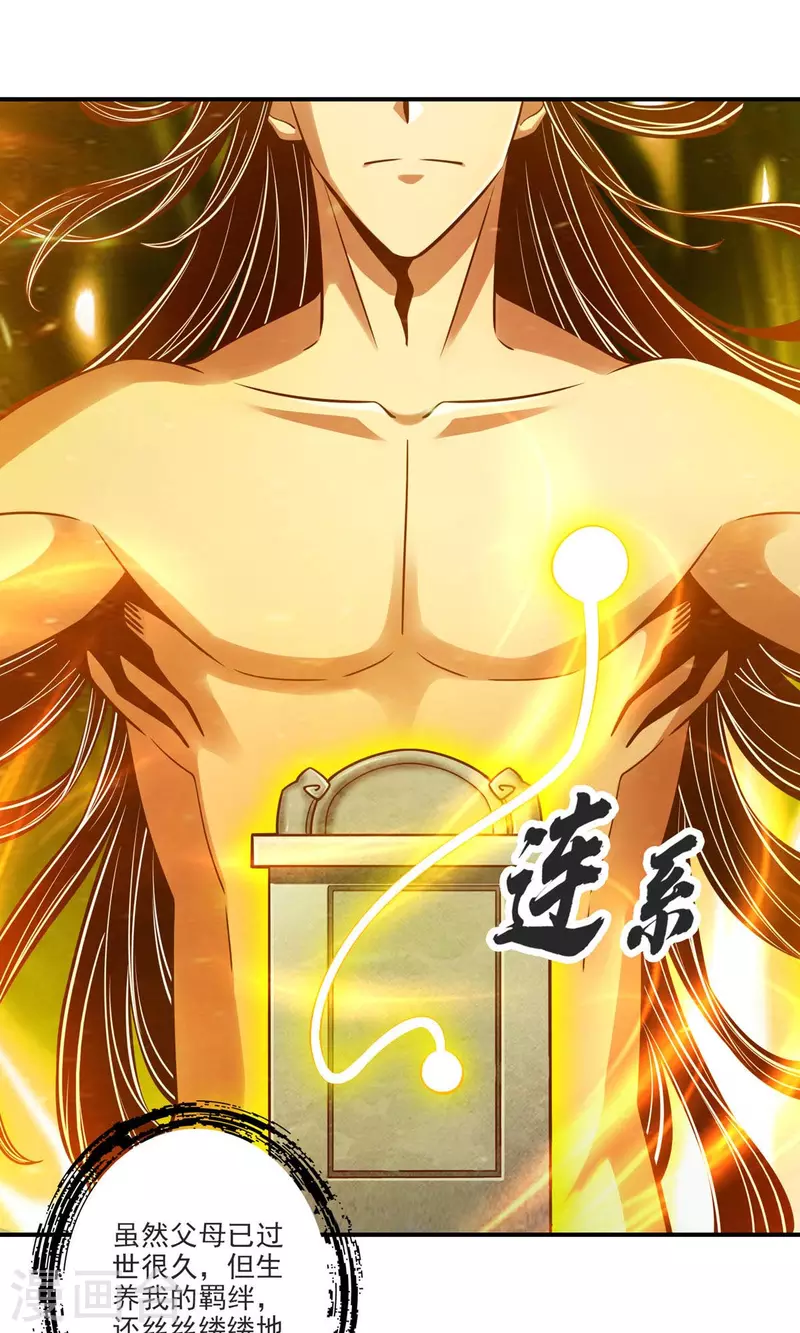 第68话 羁绊6