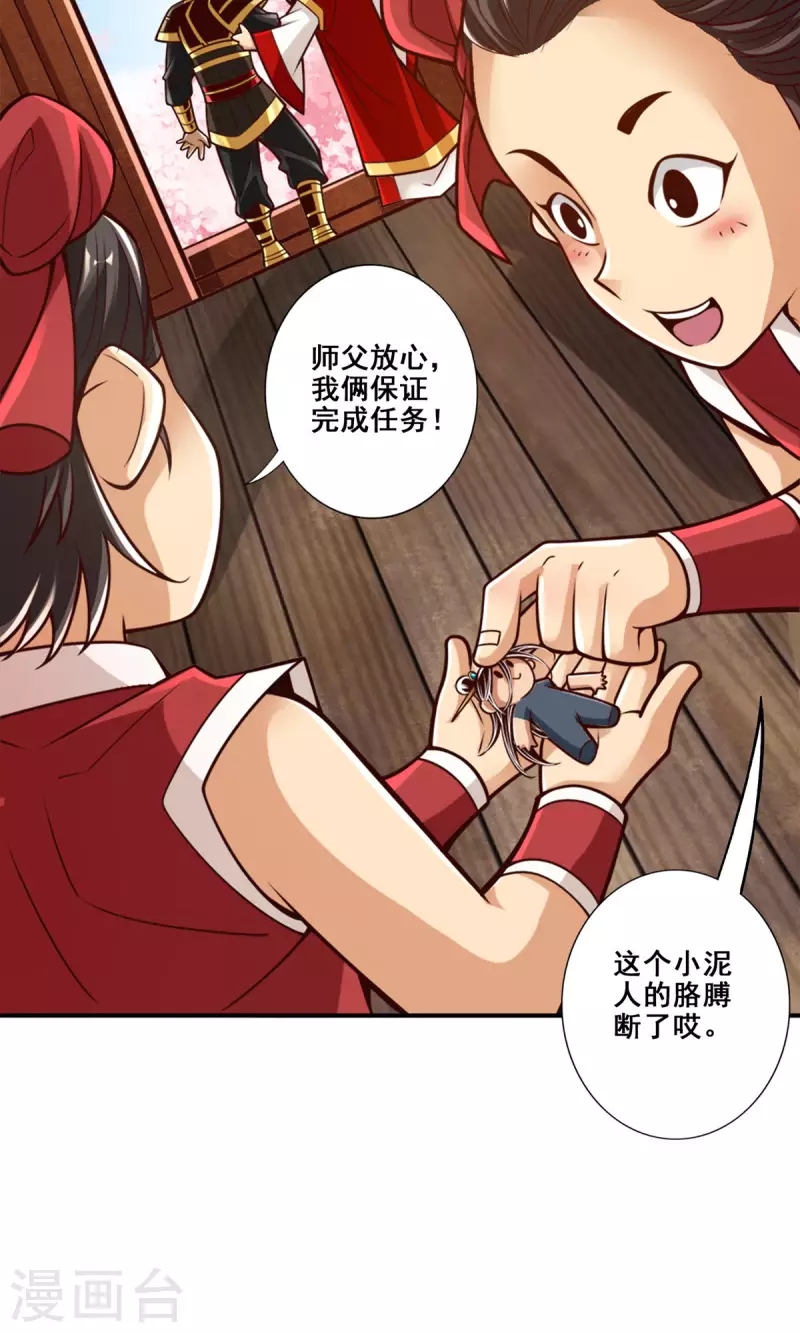 第92话 “痒疾”痊癒15